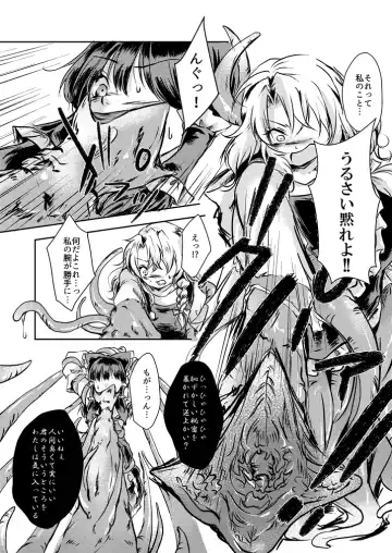 [Mizunoe Nemone] Kanji Garame Honey Fhentai - Page 17