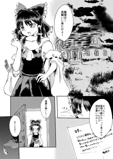 [Mizunoe Nemone] Kanji Garame Honey Fhentai - Page 2