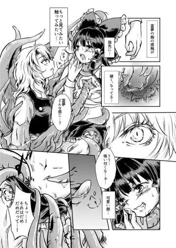 [Mizunoe Nemone] Kanji Garame Honey Fhentai - Page 22