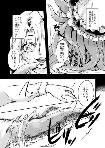 [Mizunoe Nemone] Kanji Garame Honey Fhentai - Page 24