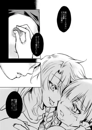 [Mizunoe Nemone] Kanji Garame Honey Fhentai - Page 34