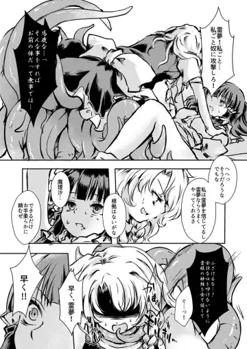 [Mizunoe Nemone] Kanji Garame Honey Fhentai - Page 38