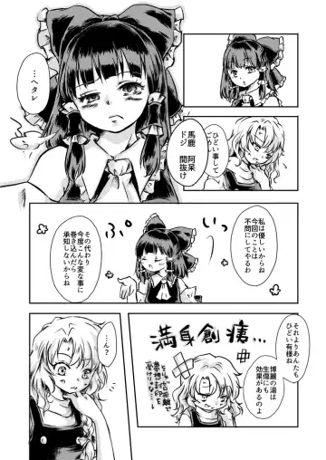 [Mizunoe Nemone] Kanji Garame Honey Fhentai - Page 42