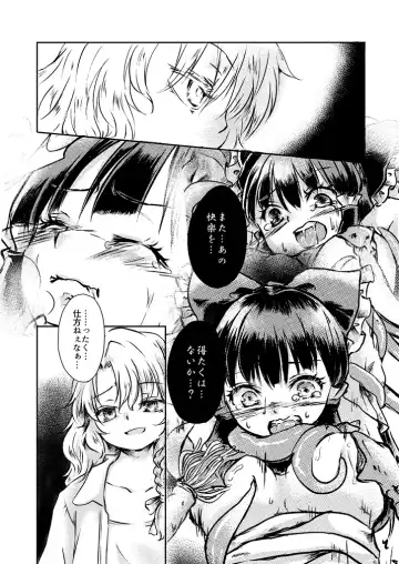 [Mizunoe Nemone] Kanji Garame Honey Fhentai - Page 45