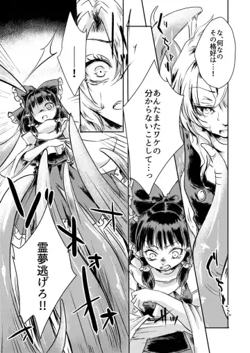 [Mizunoe Nemone] Kanji Garame Honey Fhentai - Page 6