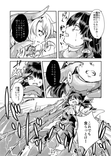 [Mizunoe Nemone] Kanji Garame Honey Fhentai - Page 8