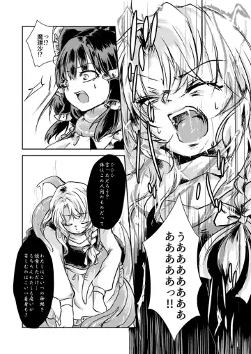 [Mizunoe Nemone] Kanji Garame Honey Fhentai - Page 9