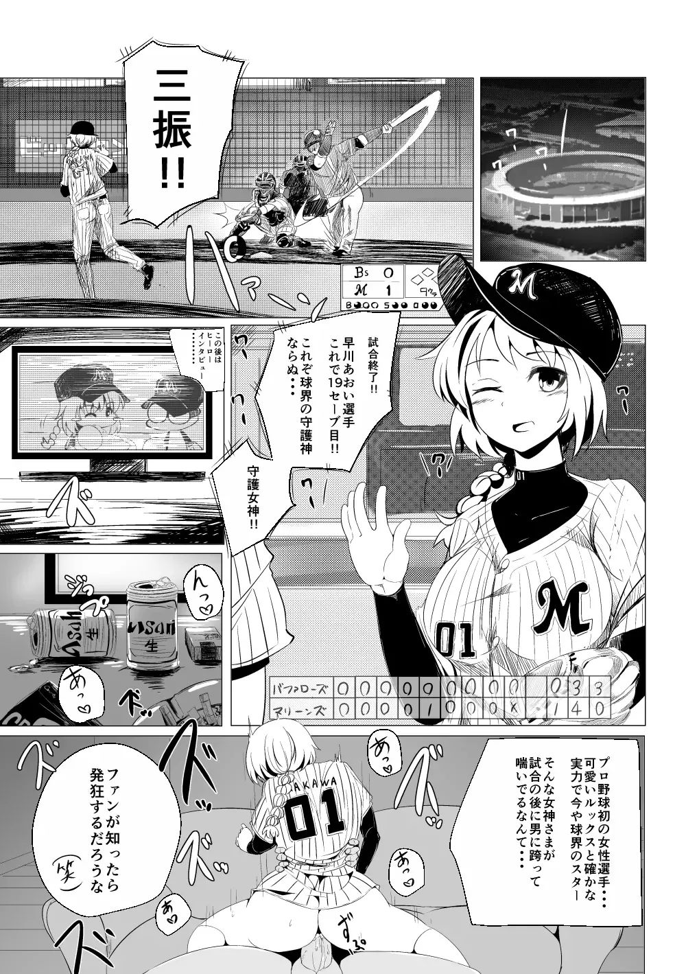 [Fuji Norihiro] PPP2014 Fuyu Fhentai - Page 2