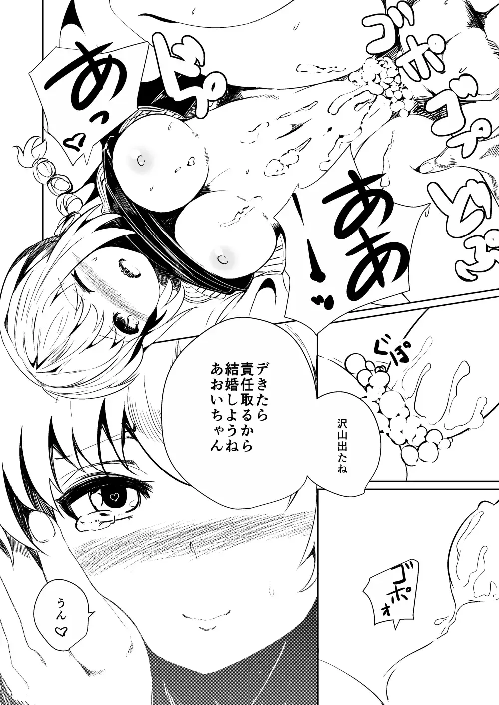 [Fuji Norihiro] PPP2014 Fuyu Fhentai - Page 5