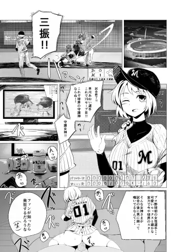 [Fuji Norihiro] PPP2014 Fuyu Fhentai - Page 2