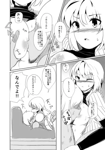 [Fuji Norihiro] PPP2014 Fuyu Fhentai - Page 3