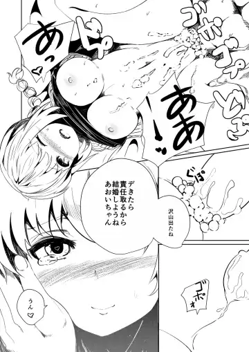 [Fuji Norihiro] PPP2014 Fuyu Fhentai - Page 5
