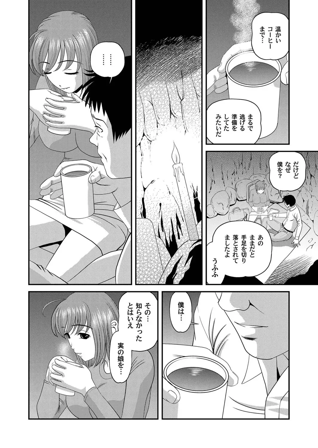 COMIC Magnum Vol. 28 Fhentai - Page 27
