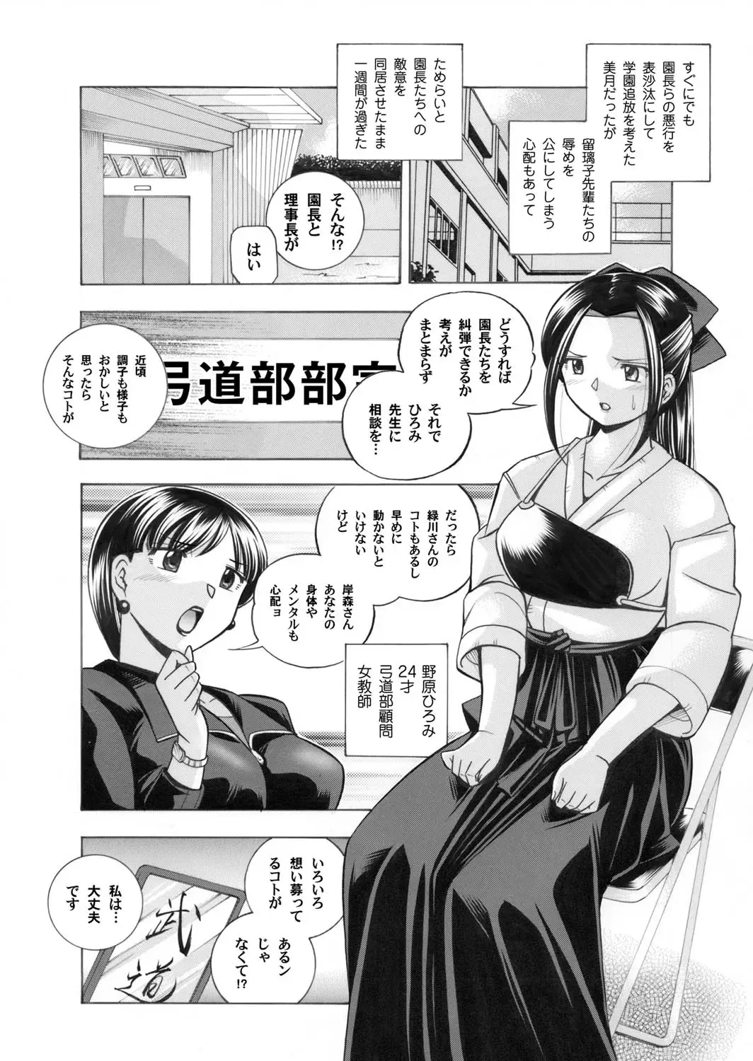 COMIC Magnum Vol. 28 Fhentai - Page 3