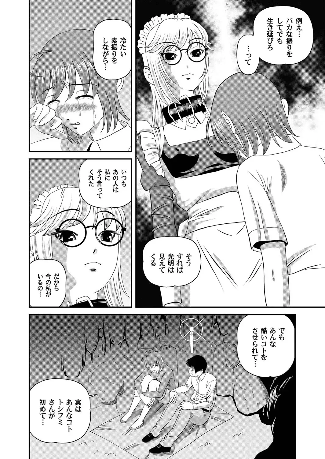 COMIC Magnum Vol. 28 Fhentai - Page 35