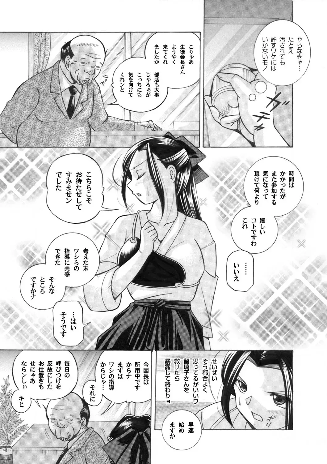 COMIC Magnum Vol. 28 Fhentai - Page 6