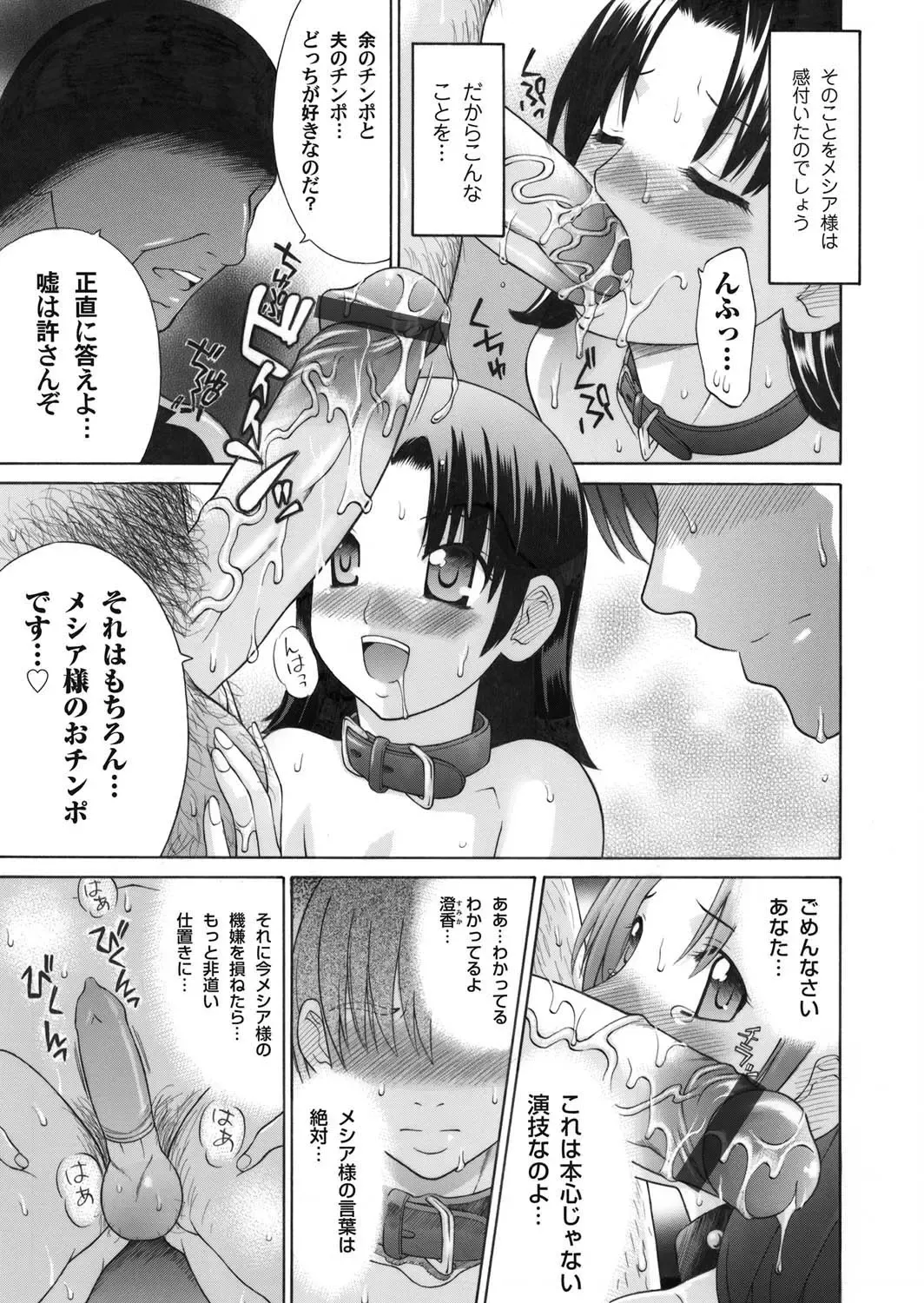 COMIC Magnum Vol. 28 Fhentai - Page 62