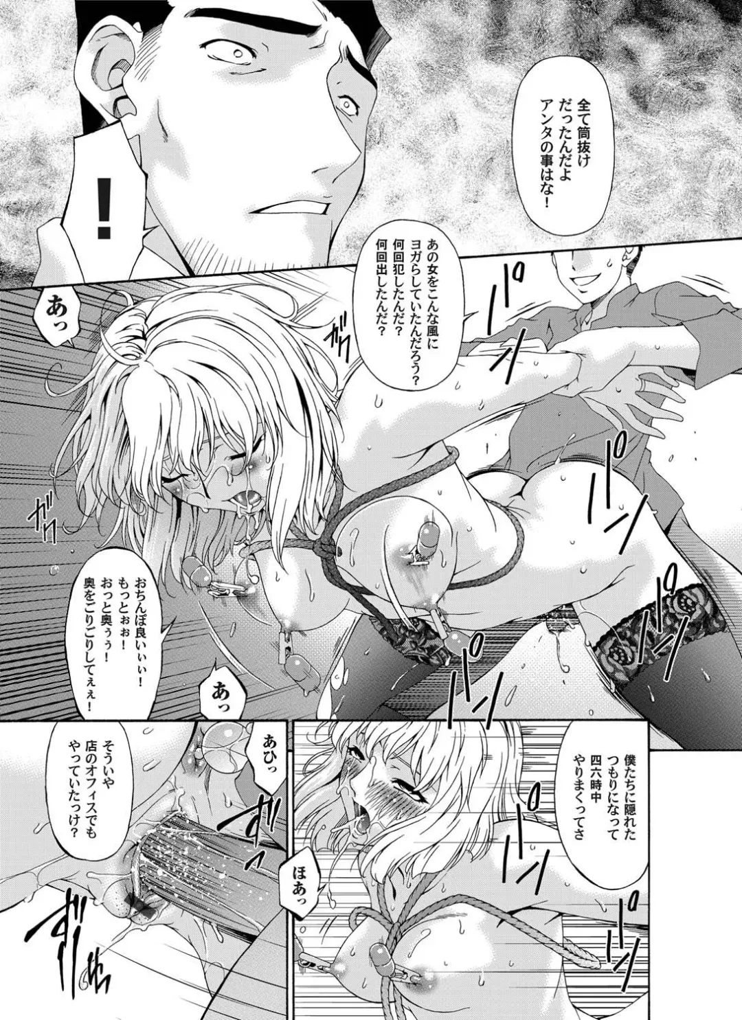 COMIC Magnum Vol. 28 Fhentai - Page 80