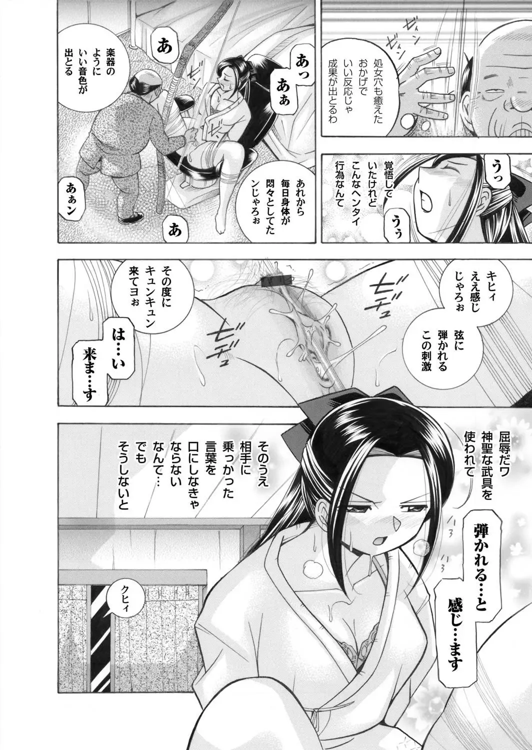 COMIC Magnum Vol. 28 Fhentai - Page 9