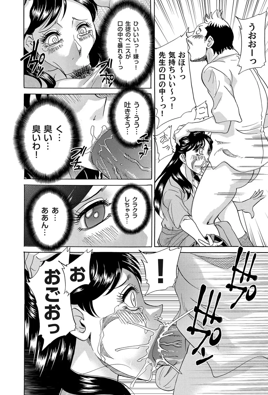 COMIC Magnum Vol. 30 Fhentai - Page 111