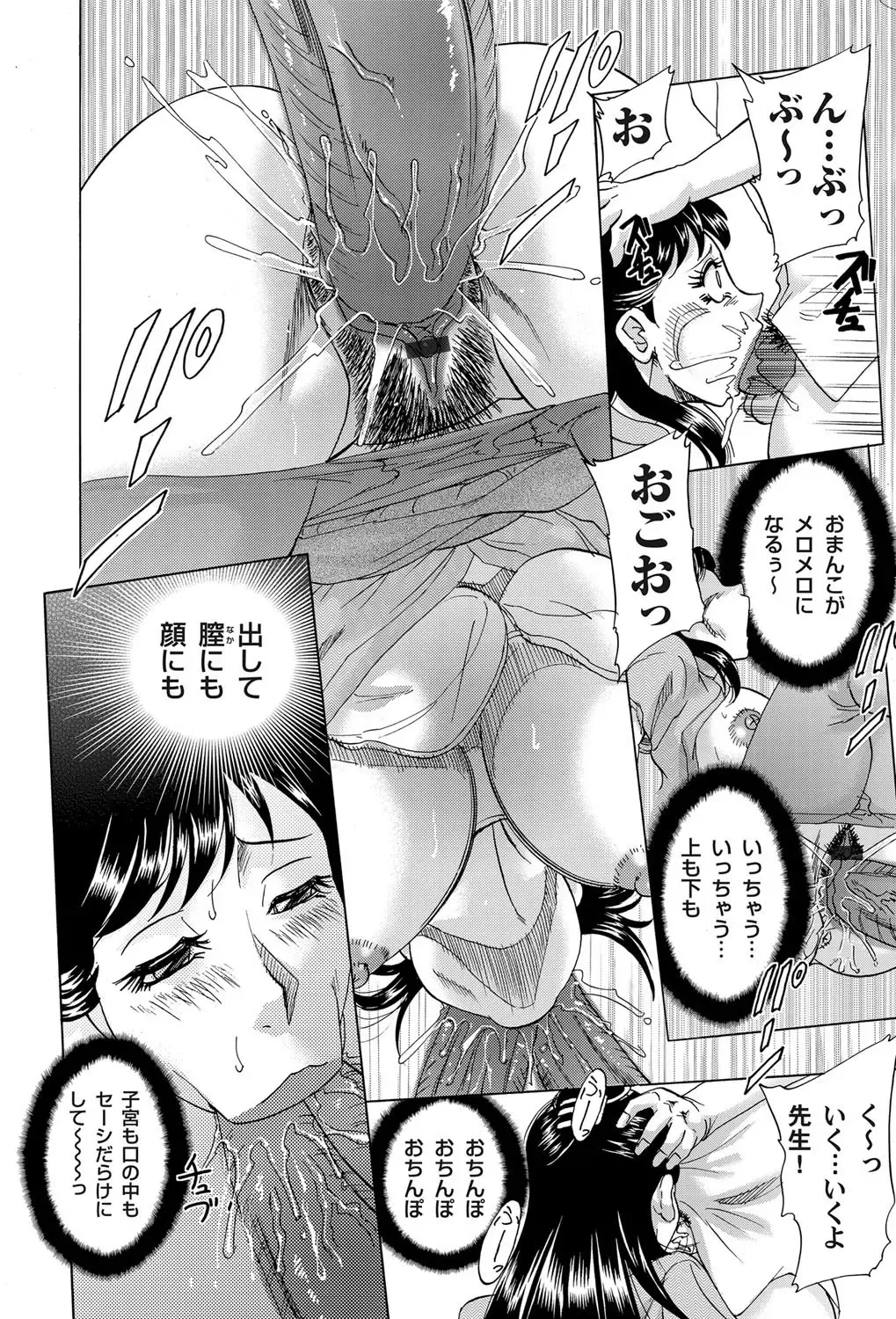 COMIC Magnum Vol. 30 Fhentai - Page 115