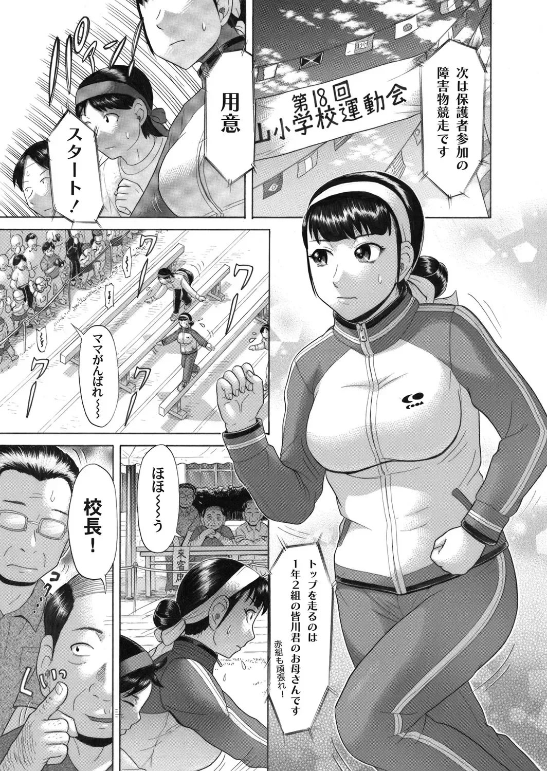 COMIC Magnum Vol. 30 Fhentai - Page 119