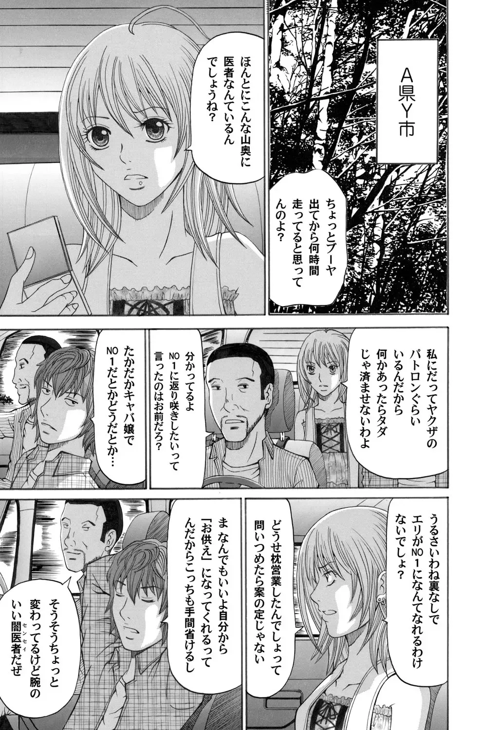 COMIC Magnum Vol. 30 Fhentai - Page 139