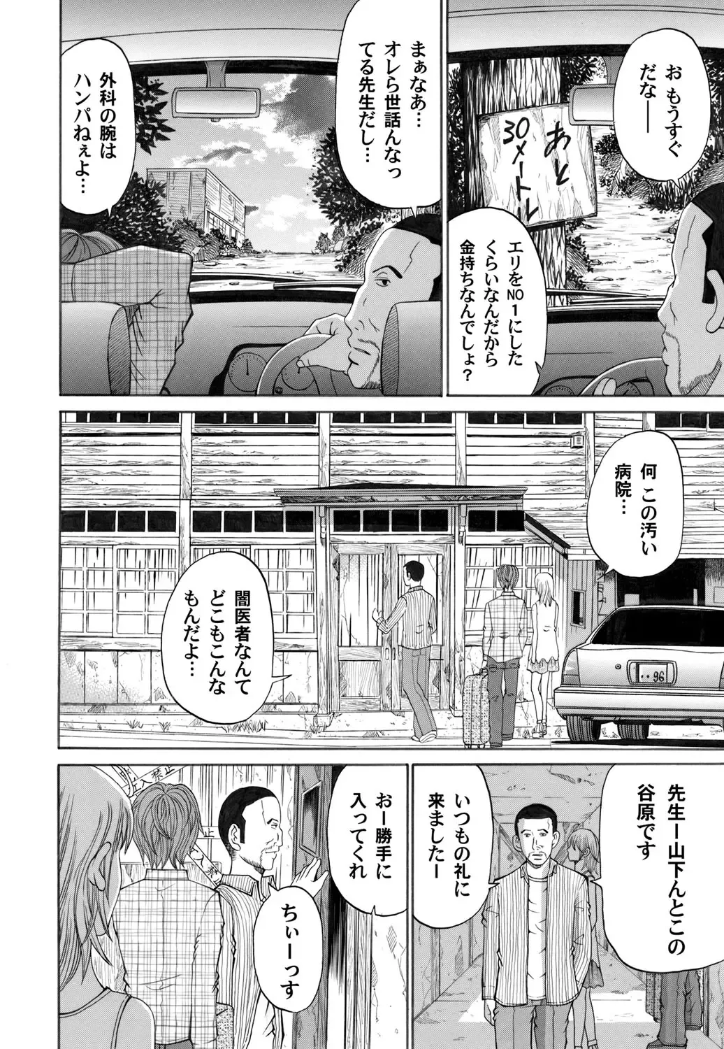 COMIC Magnum Vol. 30 Fhentai - Page 140