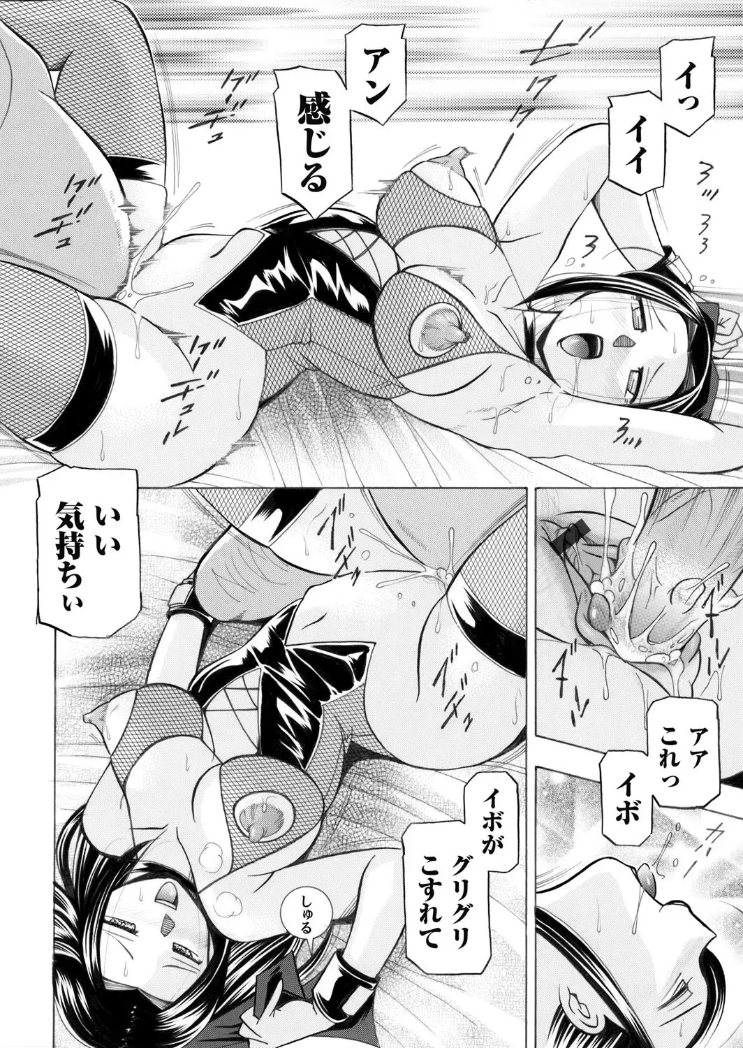 COMIC Magnum Vol. 30 Fhentai - Page 15
