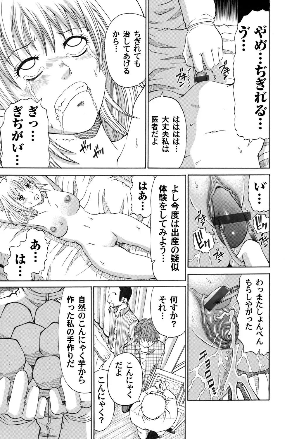 COMIC Magnum Vol. 30 Fhentai - Page 157