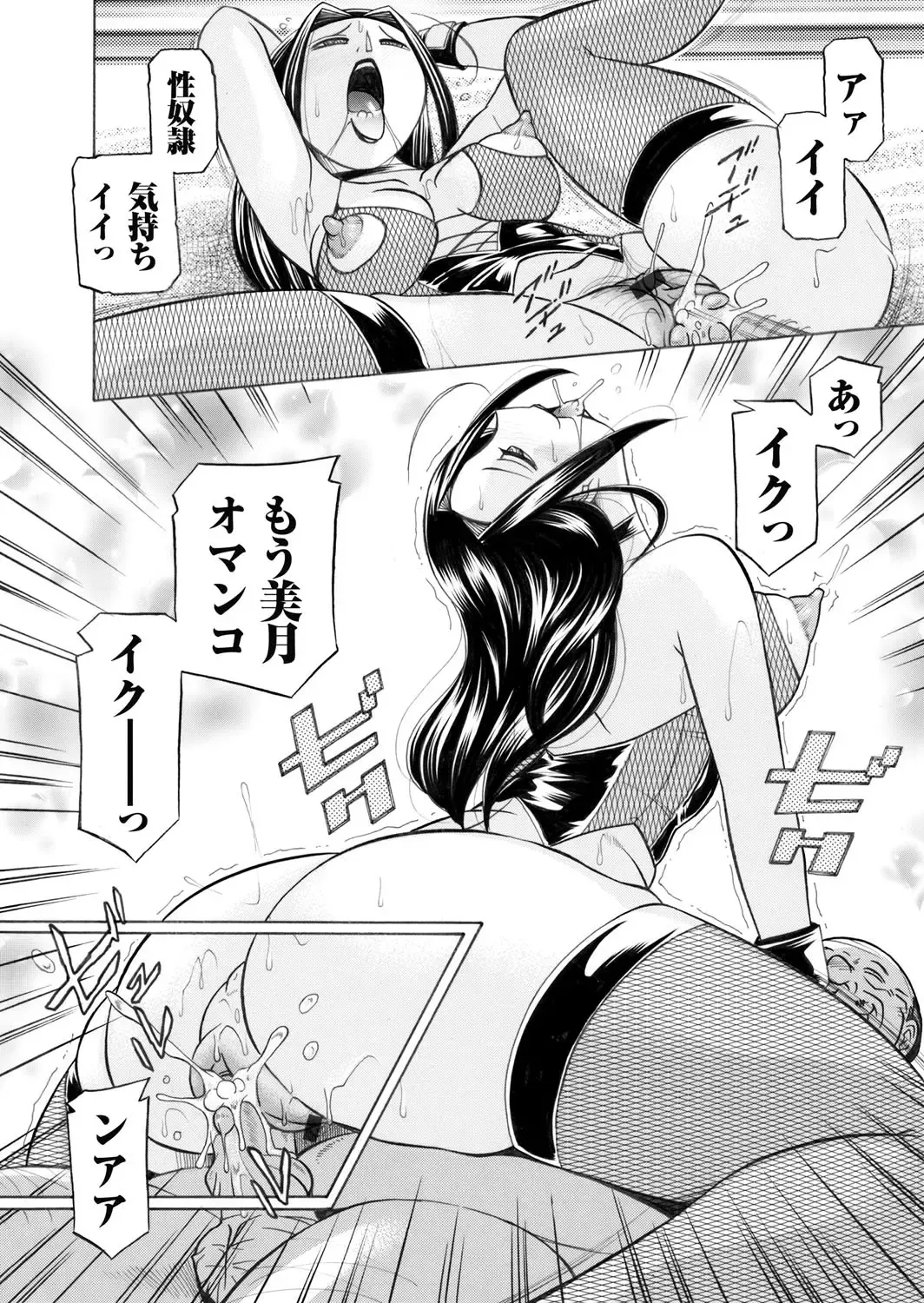 COMIC Magnum Vol. 30 Fhentai - Page 21