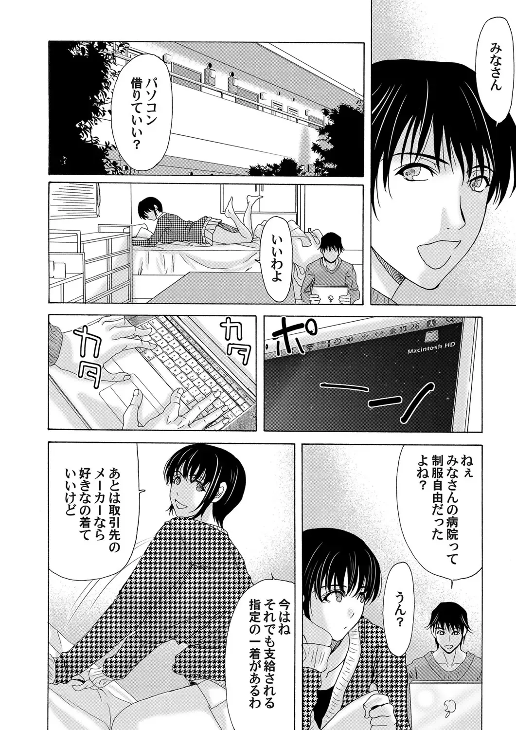 COMIC Magnum Vol. 30 Fhentai - Page 43