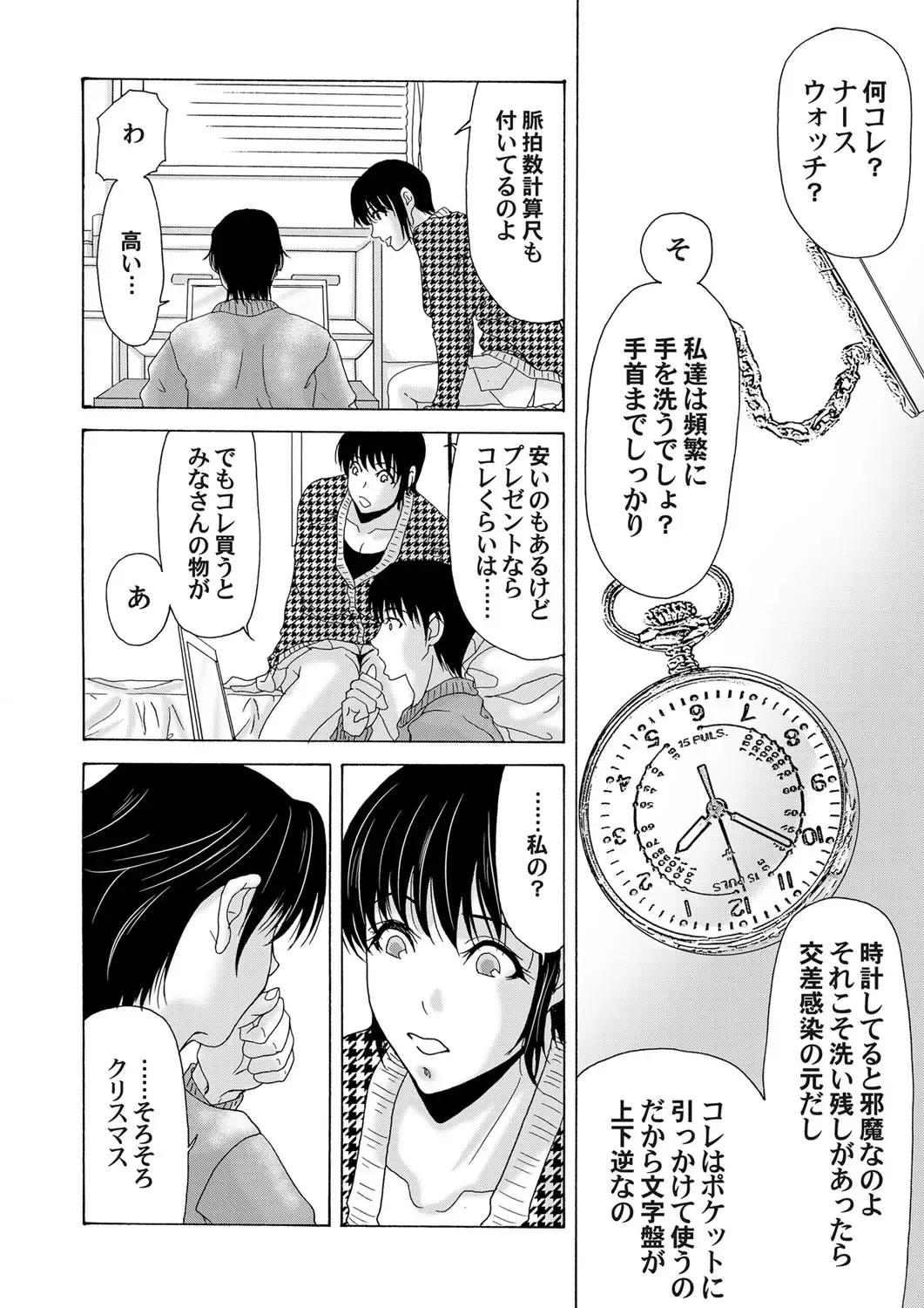 COMIC Magnum Vol. 30 Fhentai - Page 45