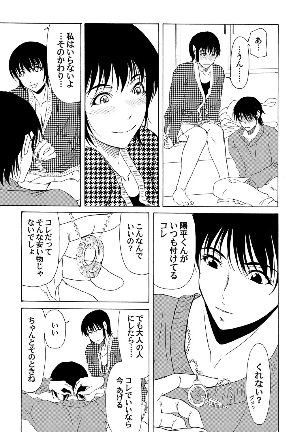 COMIC Magnum Vol. 30 Fhentai - Page 46