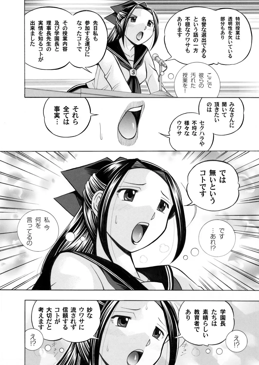 COMIC Magnum Vol. 30 Fhentai - Page 5