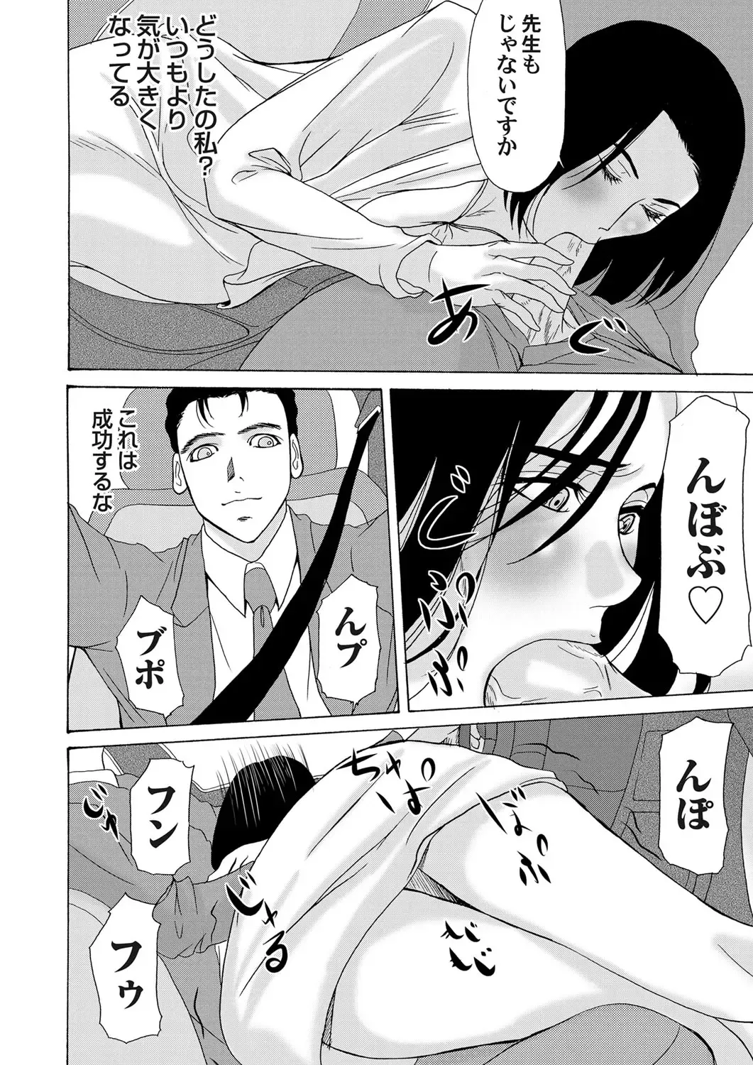 COMIC Magnum Vol. 30 Fhentai - Page 55