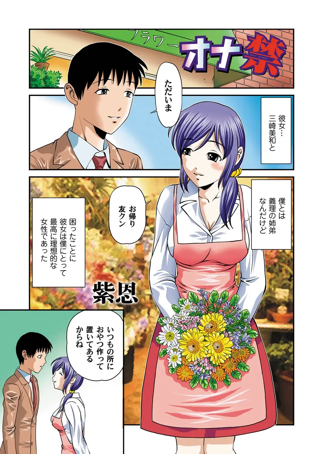 COMIC Magnum Vol. 30 Fhentai - Page 60