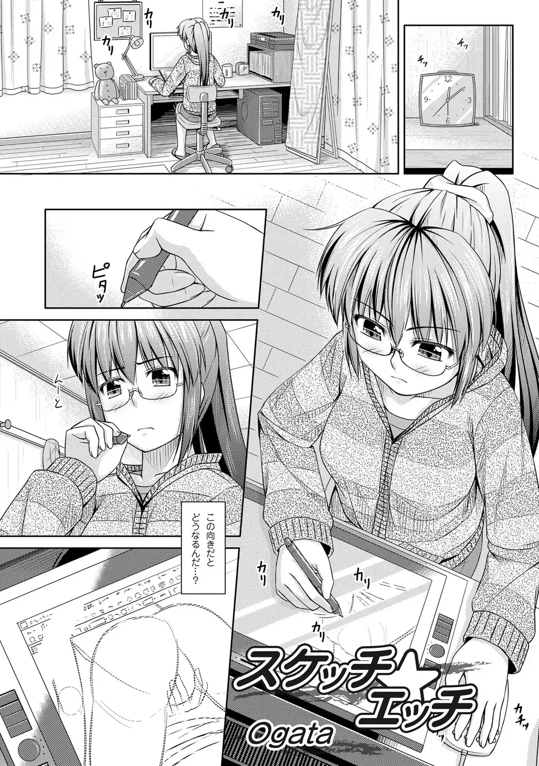 COMIC Magnum Vol. 30 Fhentai - Page 79