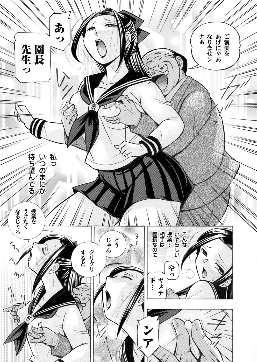 COMIC Magnum Vol. 30 Fhentai - Page 8