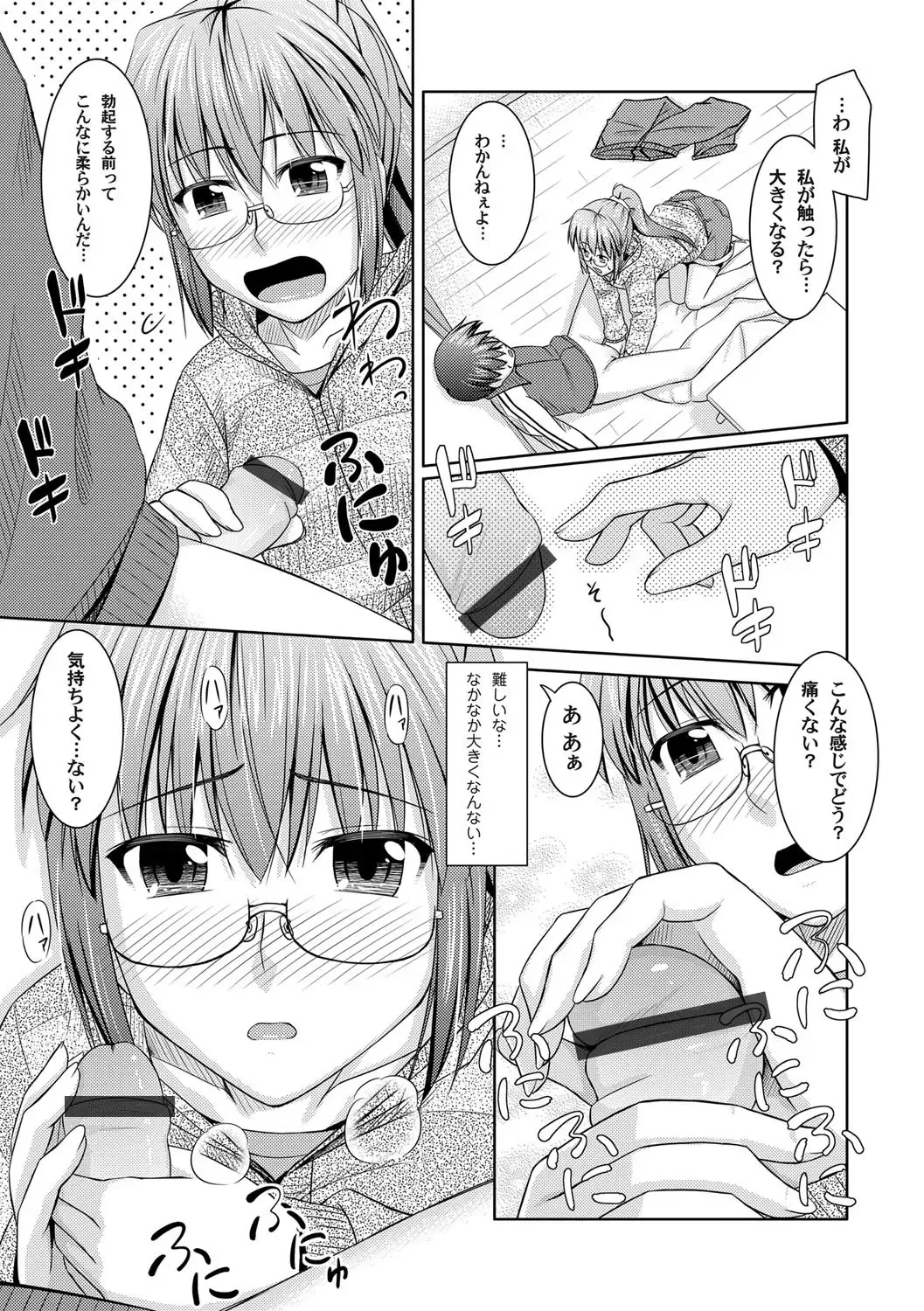 COMIC Magnum Vol. 30 Fhentai - Page 86