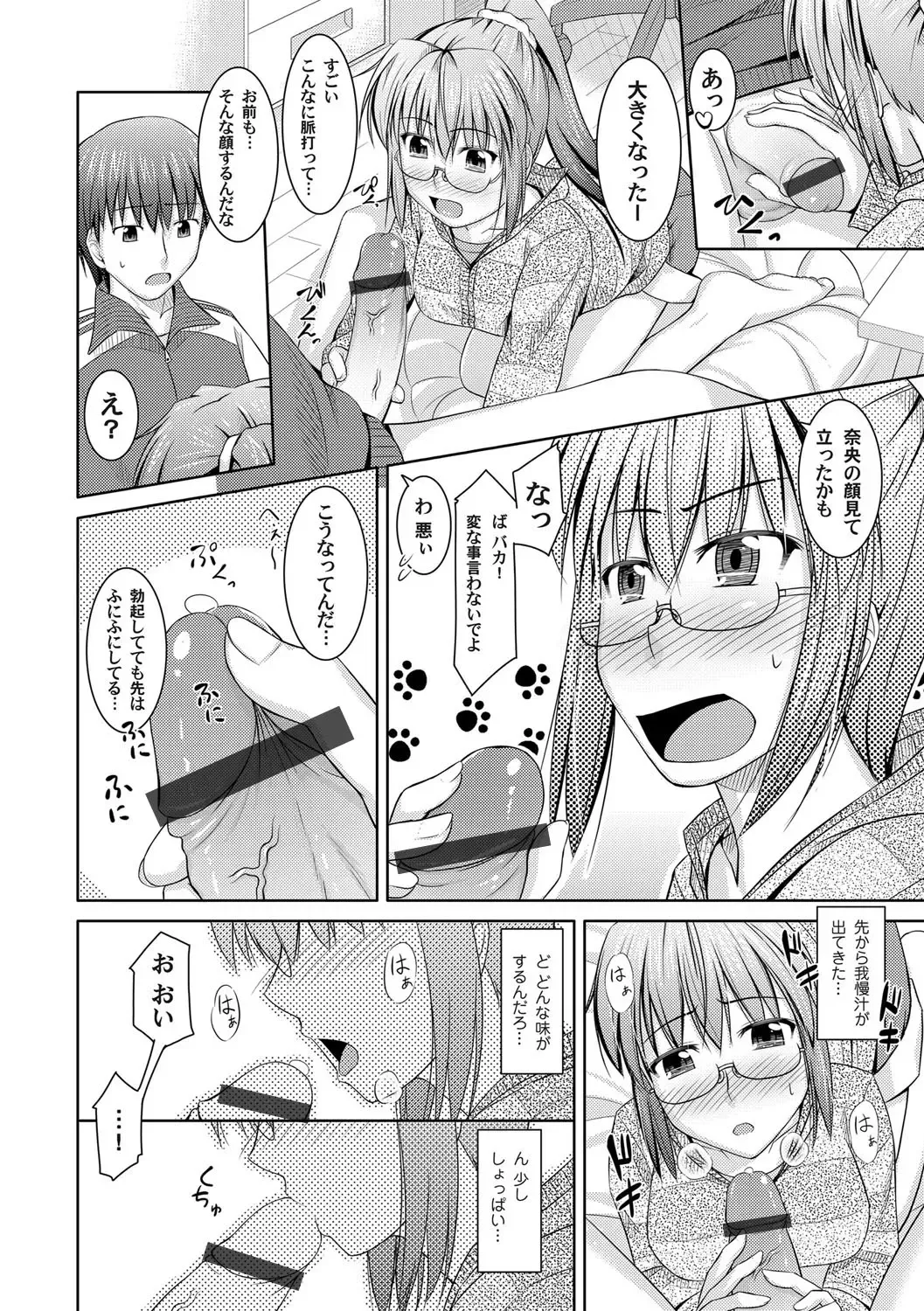 COMIC Magnum Vol. 30 Fhentai - Page 87