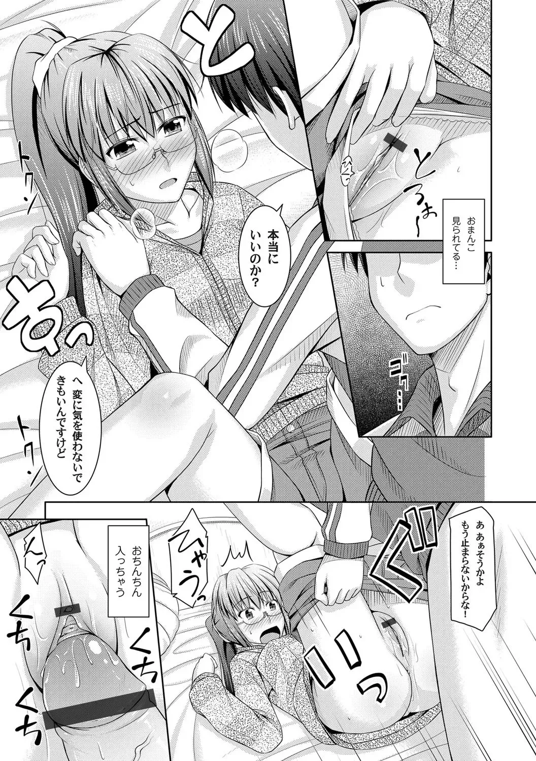 COMIC Magnum Vol. 30 Fhentai - Page 90