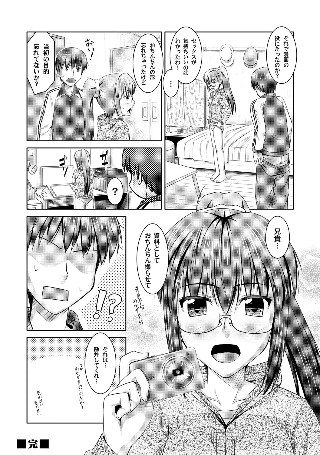 COMIC Magnum Vol. 30 Fhentai - Page 97