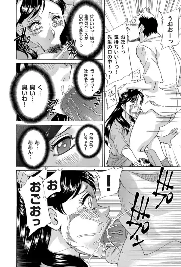 COMIC Magnum Vol. 30 Fhentai - Page 111