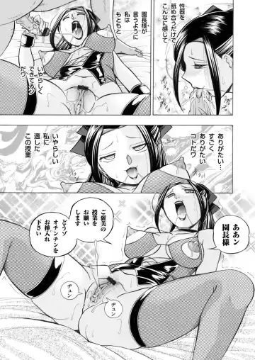 COMIC Magnum Vol. 30 Fhentai - Page 12