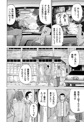 COMIC Magnum Vol. 30 Fhentai - Page 140