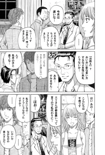 COMIC Magnum Vol. 30 Fhentai - Page 141