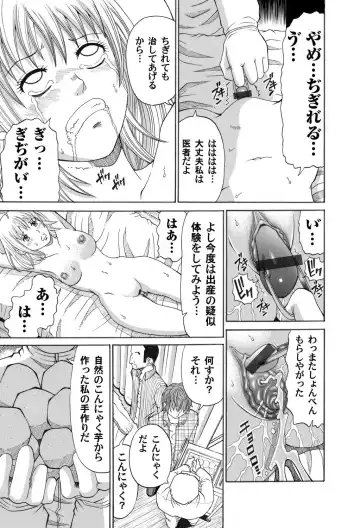 COMIC Magnum Vol. 30 Fhentai - Page 157