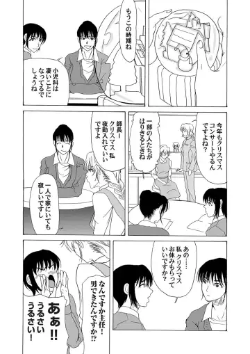 COMIC Magnum Vol. 30 Fhentai - Page 51