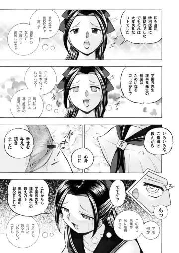 COMIC Magnum Vol. 30 Fhentai - Page 6